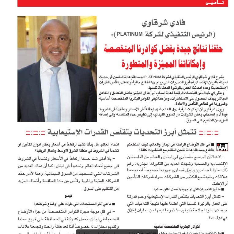 We achieved good results thanks to our specialized staff and our exceptional and advanced capabilities.