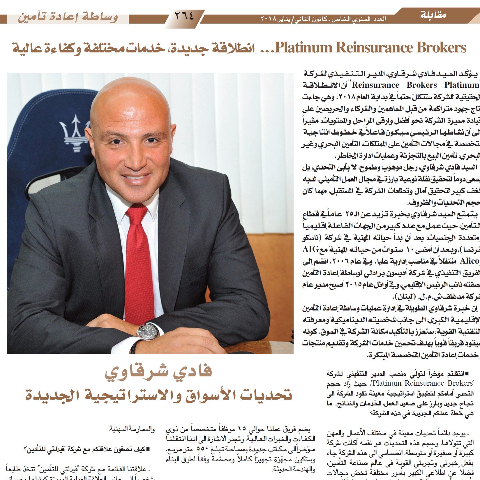 A fresh start, diverse services, and high efficiency.