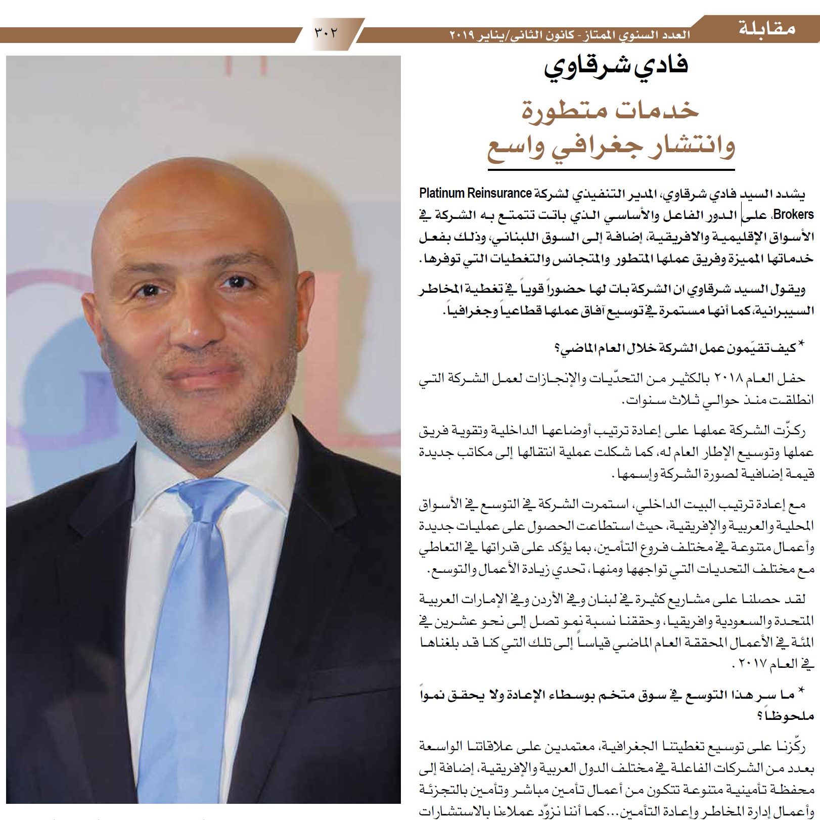 Advanced services and wide geographical reach.