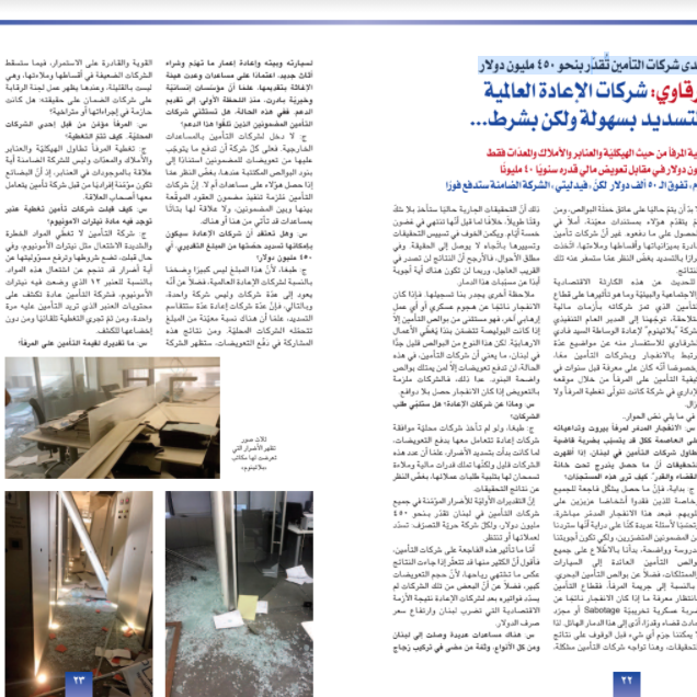 The insured damages with insurance companies are estimated at around 450 million dollars.